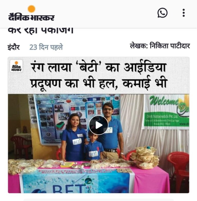 Dainik Bhaskar